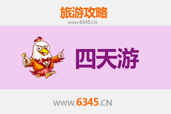 东方感小镇四天三夜深度游攻略：沉浸式体验古韵与自然