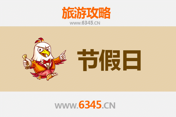 2026元旦东方感城镇漫游攻略：穿越时空的岁末雅集